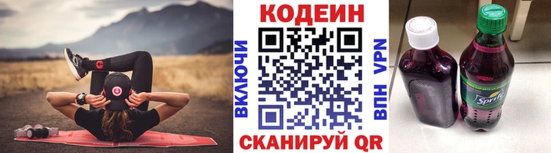 Кодеиновый сироп Lean Purple Drank  купить  сайты  Орехово-Зуево 