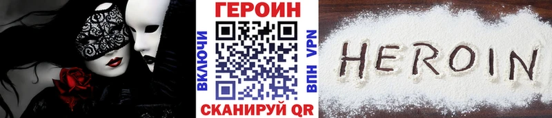 ГЕРОИН белый  Орехово-Зуево 