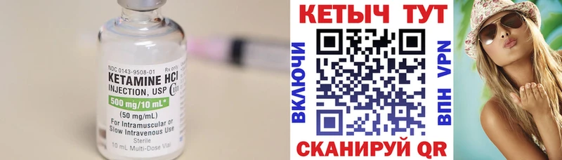 КЕТАМИН VHQ  Орехово-Зуево 